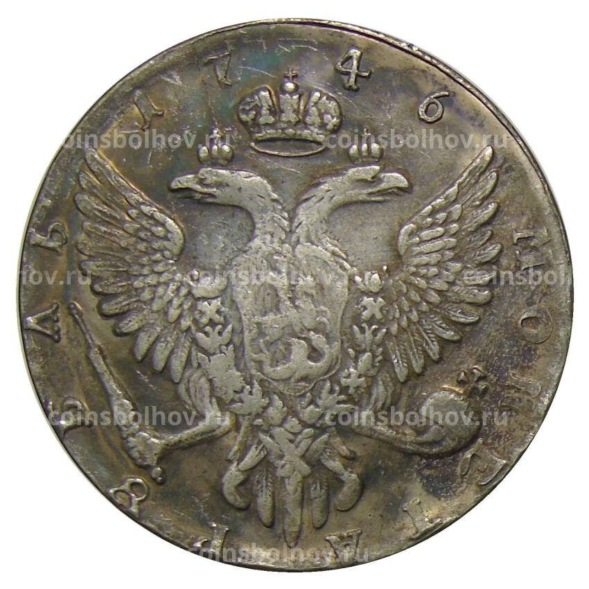 1 рубль 1746 года СПБ — Копия (вид 2)