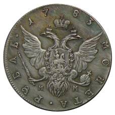 1 рубль 1783 года СПБ ММ — Копия (вид 2)