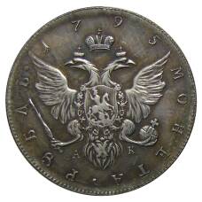 1 рубль 1795 года СПБ АК — Копия (вид 2)