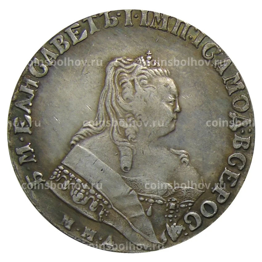 1 рубль 1750 года ММД — Копия