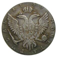 1 рубль 1750 года ММД — Копия (вид 2)