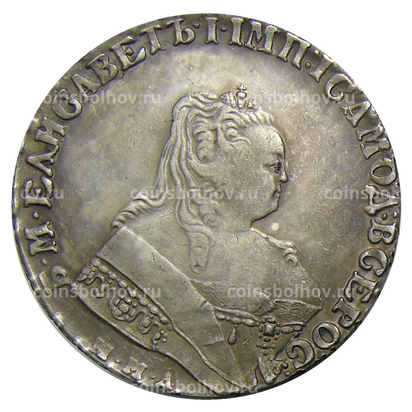 1 рубль 1752 года ММД I — Копия
