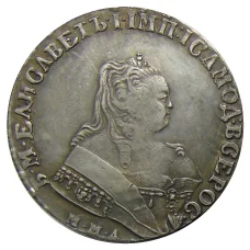 1 рубль 1744 года ММД — Копия