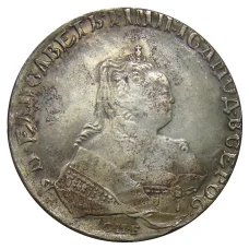 1 рубль 1746 года СПБ — Копия