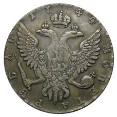 1 рубль 1744 года ММД — Копия (вид 2)