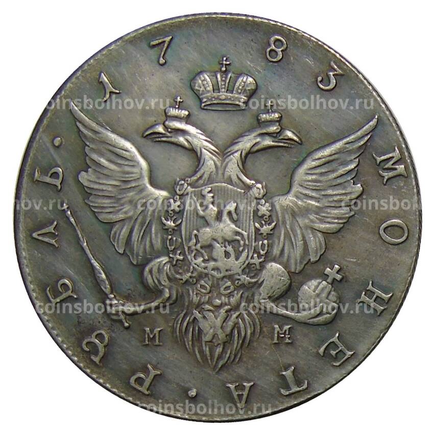 1 рубль 1783 года  СПБ ММ — Копия (вид 2)