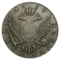 1 рубль 1754 года  ММД IП  — Копия (вид 2)