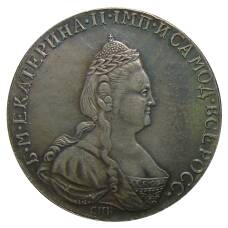 1 рубль 1783 года  СПБ ММ — Копия