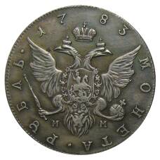 1 рубль 1783 года  СПБ ММ — Копия (вид 2)