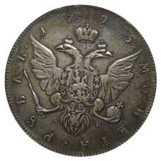 1 рубль 1795 года  СПБ АК — Копия (вид 2)