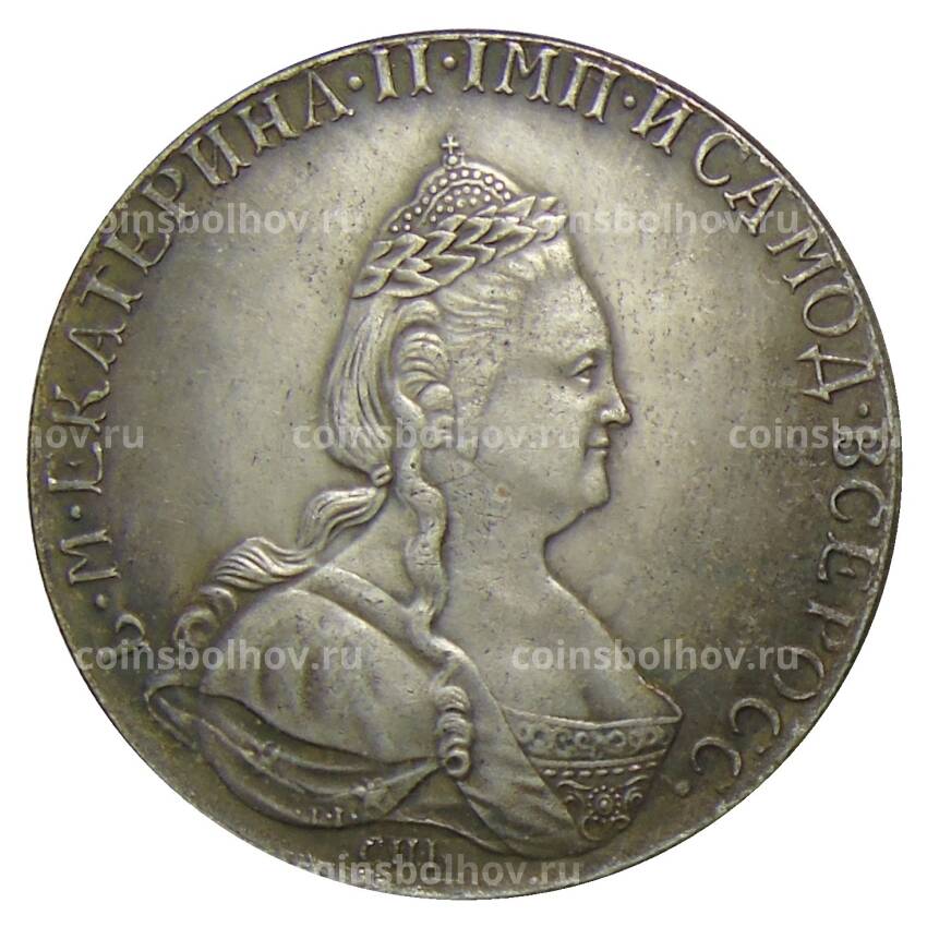 1 рубль 1794 года СПБ АК — Копия