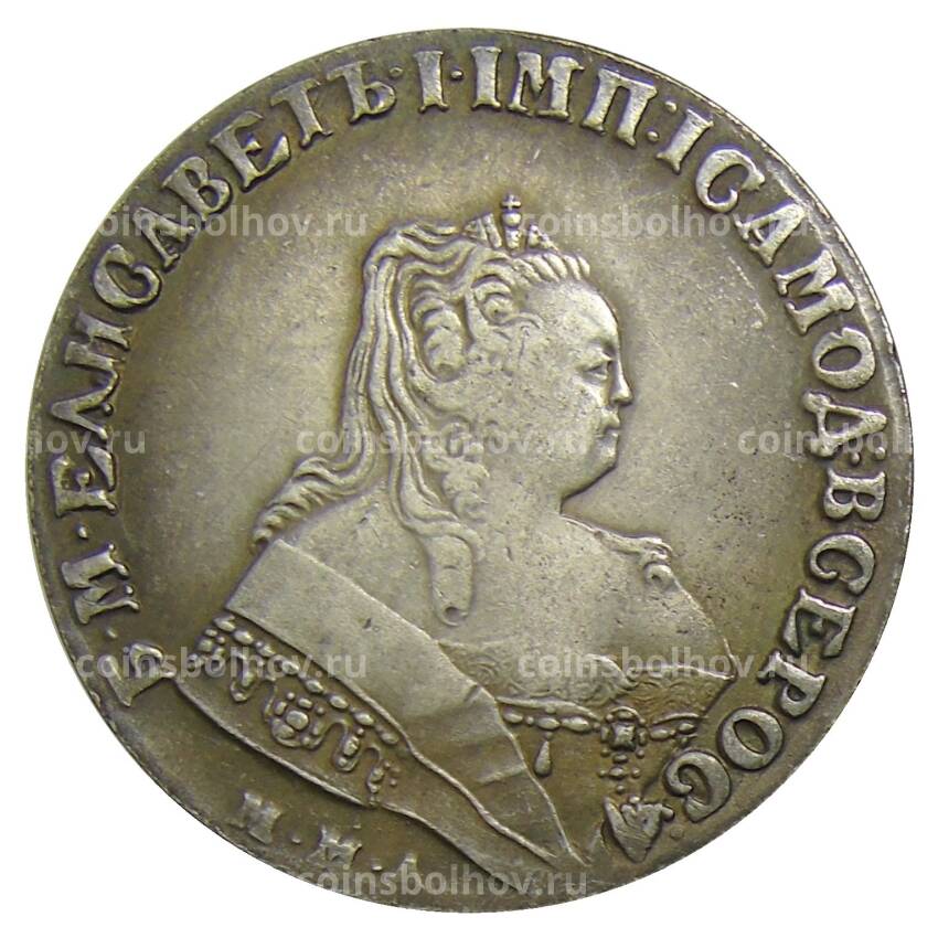 1 рубль 1751 года ММД A — Копия