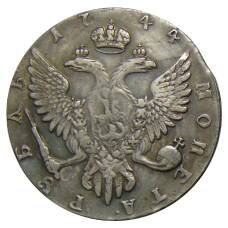 1 рубль 1744 года ММД — Копия (вид 2)