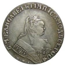 1 рубль 1744 года ММД — Копия