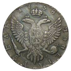 1 рубль 1758 года ММД ЕI — Копия (вид 2)