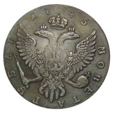1 рубль 1745 года СПБ — Копия (вид 2)