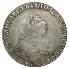1 рубль 1744 года ММД — Копия
