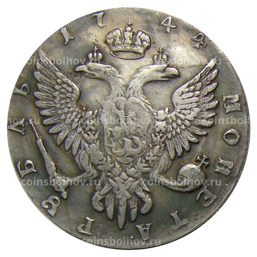 1 рубль 1744 года ММД — Копия (вид 2)