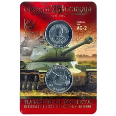 Монета 25 рублей 2019 года ММД «Оружие Великой Победы — Конструктор оружия Ж.Я. Котин» (в блистере + жетон) (аверс)