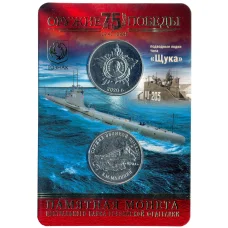 Монета 25 рублей 2019 года ММД «Оружие Великой Победы — Конструктор оружия Б.М. Малинин» (в блистере + жетон) (аверс)