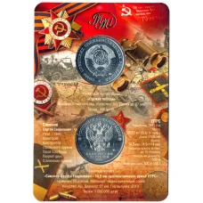 Монета 25 рублей 2019 года ММД «Оружие Великой Победы — Конструктор оружия С.Г. Симонов» (в блистере + жетон) (реверс)