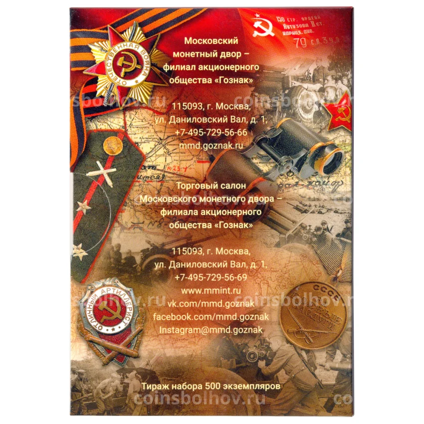 Монета 25 рублей 2019 года ММД «Оружие Великой Победы — Конструктор оружия Ф.Ф. Петров» (в блистере + жетон) (вид 4)