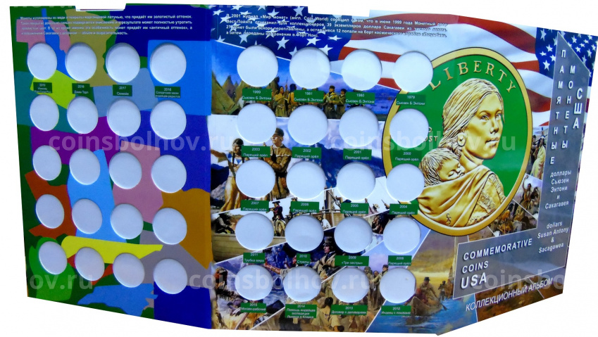 Альбом для 1 долларовых монет США серии «Сюзен Энтони и Сакагавея» (вид 3)