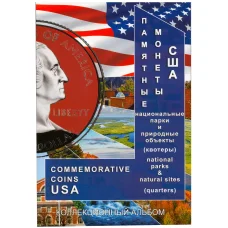 Альбом для 25 центовых монет США серия «Национальные парки и природные объекты» (аверс)