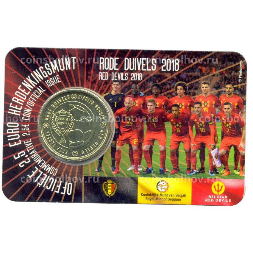 Монета 2,5 евро 2018 года Бельгия — Красные дьяволы (в блистере, надписи на лицевой стороне блистера на фламандском и английском языке)
