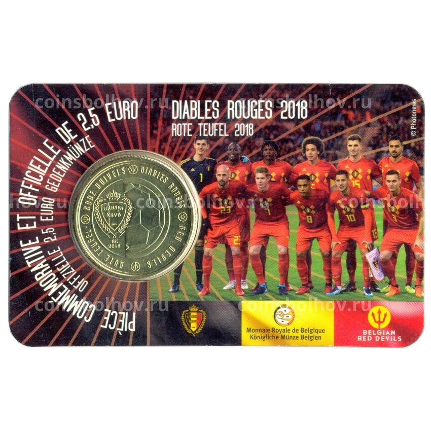 Монета 2,5 евро 2018 года Бельгия — Красные дьяволы (в блистере, надписи на лицевой стороне блистера на французском и немецком языке)