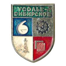 Значок Усолье-Сибирское
