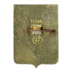 Значок Арзамас (вид 2)