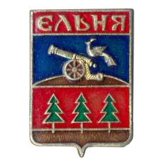 Значок Ельня