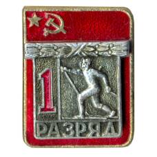 Значок I разряд по лыжам