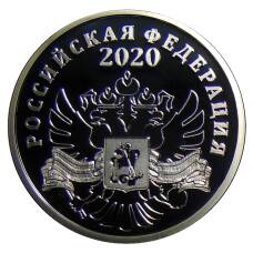 Жетон памятный «75 лет Великой победы» (вид 2)