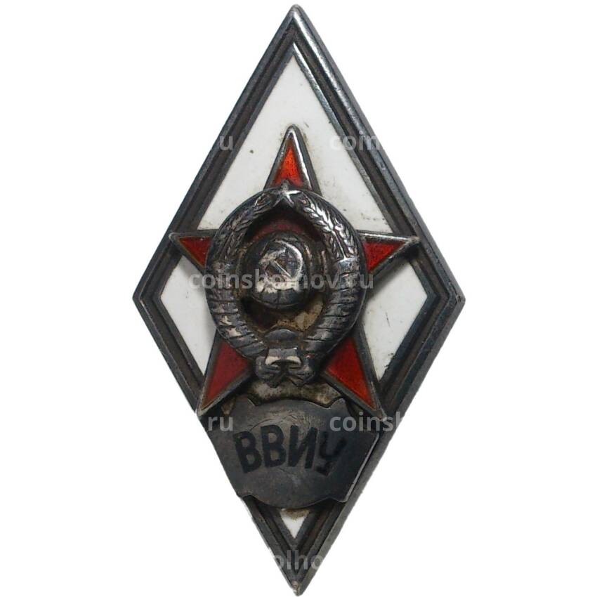 Знак (ромб) «За окончание Высшего Военно-Инженерного училища СССР»