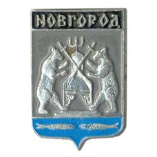 Значок Новгород