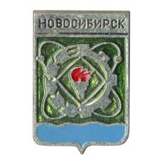 Значок Новосибирск
