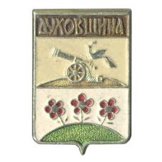 Значок Духовщина