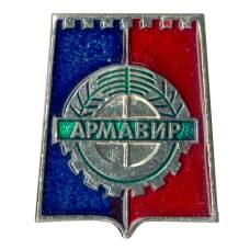 Значок Армавир