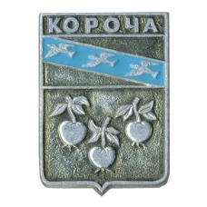 Значок Короча