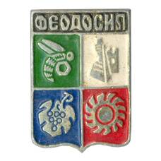Значок Феодосия