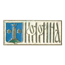 Значок Коломна