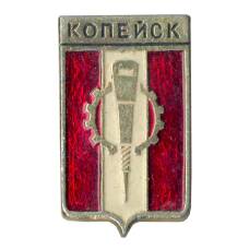 Значок Копейск