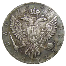 1 рубль 1750 года ММД — Копия (вид 2)