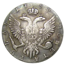 1 рубль 1750 года ММД — Копия (вид 2)