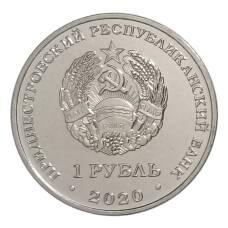 Монета 1 рубль 2020 года Приднестровье «Красная книга Приднестровья — Подснежник снежный» (реверс)