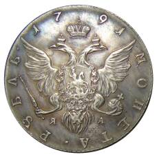 1 рубль 1791 года СПБ ЯА — Копия (вид 2)