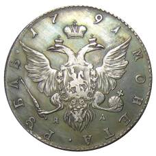 1 рубль 1791 года СПБ ЯА — Копия (вид 2)