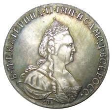 1 рубль 1792 года СПБ ЯА — Копия